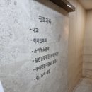 한국내과의원 이미지