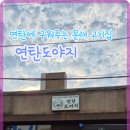 연탄불도야지 이미지