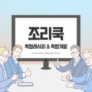요리조리쿡요리연구소