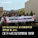 대구시티요양병원 이미지