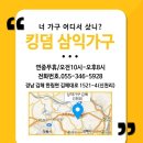 트렌드에 기능까지 담은 삼익가구 공동구매제품 침대시리즈 이미지