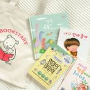 서울시 북스타트 엄마 북(book)돋음 후기