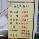 산천마루 누룽지백숙 삼계탕 간장게장 이미지