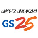 GS25편의점 이미지