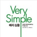베리심플 이미지