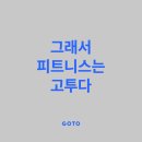 T&T 휘트니스 이미지