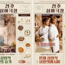 맛있는 극장 이미지