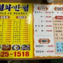 평화반점 이미지
