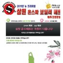 한국정품 삼원온수파더블매트2000*1450 1780원를 990원에10개한정판매(5일간) 이미지