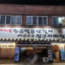 속에천불청송얼음막걸리 이미지