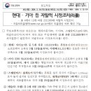 현대.기아 등 자발적 시정조치(리콜) - 총 4개사 12개 차종 232,000대 자발적 시정조치 - 이미지