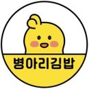 청당김밥
