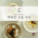오늘의 밥상,국수