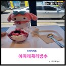 파리바게트 개봉점 이미지