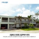 카리스빌 | 룸컨디션 좋은 사이판 게스트하우스 여행경비 절감