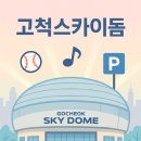 구로-고척-구로-1200 이미지