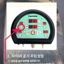 타이어프로오륜점 - 송파구 동남로 298 | 타이어프로오륜점
