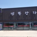 짬뽕강자 이미지