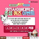 영진사이버대학교 Daum카페