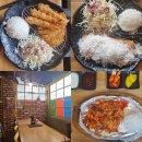 돈치앤 | 용산가볼만한 맛집 효창공원 근처에 위치하고 있는 경양식스타일 돈까스 맛집 돈치앤