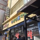 해든소망약국 이미지