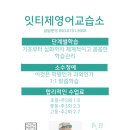 파워영어교습소