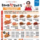 후라이드참잘하는집도계 이미지