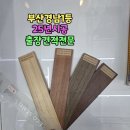 솜씨방커텐