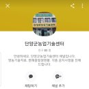 단양군 농업기술센터 이미지