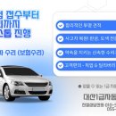 대산자동차정비 - 사상구 삼덕로 37 | 대산자동차정비