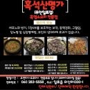 흑석산명가 이미지