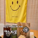 스마일 | [리뷰] 다산동카페 캔스마일 후기