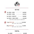 양선비 - 동래구 중앙대로1367번길 32-7 | 양선비