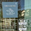 돼가네 | 제천 맛집 채가네 들깨칼국수 후기 내돈내산