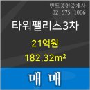 반트부동산중개사무소 이미지