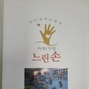 협동조합느린손 | 짚 공예품 체험하고 왔어요!![예산 느린손 공방&amp;돈가스 먹방]