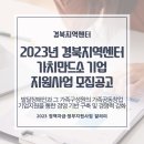 경북지역센터 가치만드소 이미지