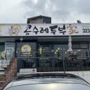 콩수레 두부家 이미지