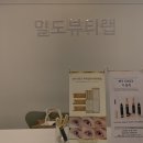 평택합정SKVIEW 주상복합 | 평택 밀도뷰티랩 팔뚝 슬리밍 관리 리뷰 평택 웨딩관리 추천