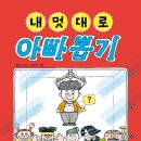 아빠반점