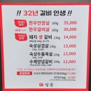 일풍식당 | 대구 서변동 맛집 일풍 놀이방이 있어 좋았던 식당 재방문 후기