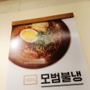 모범카츠