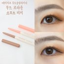 [데이지크 무드 슬림 라이너 소프트 피치, 무드브라운] 발색 및 후기 내돈내산