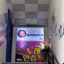 올스타노래연습장 이미지