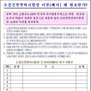 도봉운전면허시험장 이전 촉구 서명운동 이미지