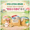 대구당일헌옷방문수거 | 대구헌옷방문수거 당일에 청소까지 했던 후기