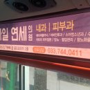 스마일연세의원 네이버블로그