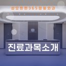 성모튼튼365정형외과 이미지