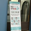 루비랩 | [셀포랩 루비에] 하남다이어트·미사다이어트 후기｜처음엔 실패, 컨디션 회복 후 인바디 7점 상승한...