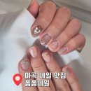 쏘블링Nail | [마곡 네일] 발산역 네일 맛집 손빠른 사장님 후기